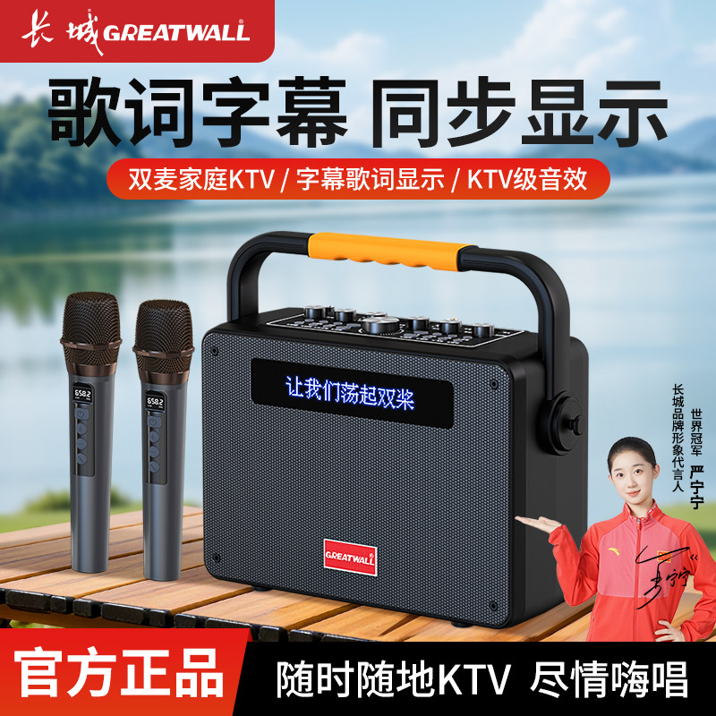 Great Wall k song speaker Family KTV Комплект из 2 микрофонов с отображением текстовых субтитров, динамик Bluetooth для наружного применения