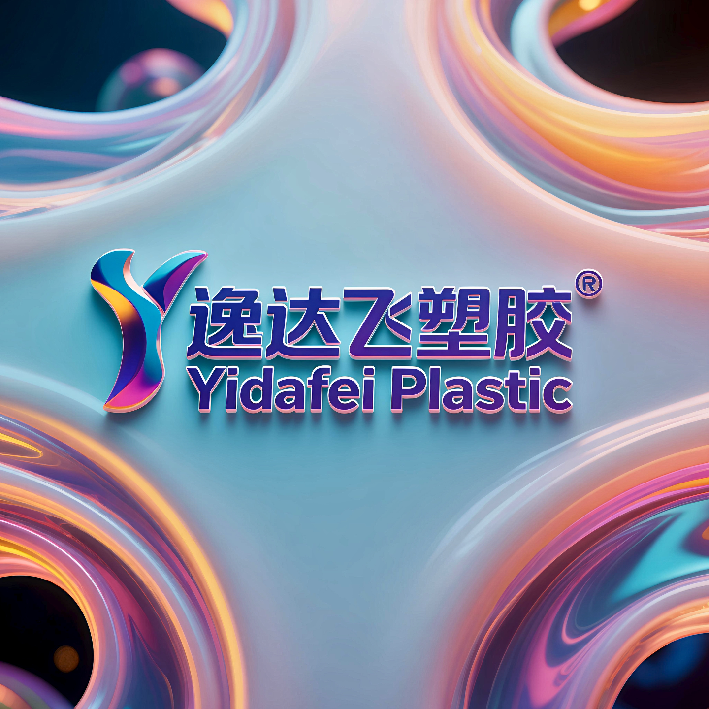 逸达飞塑胶材料的LOGO
