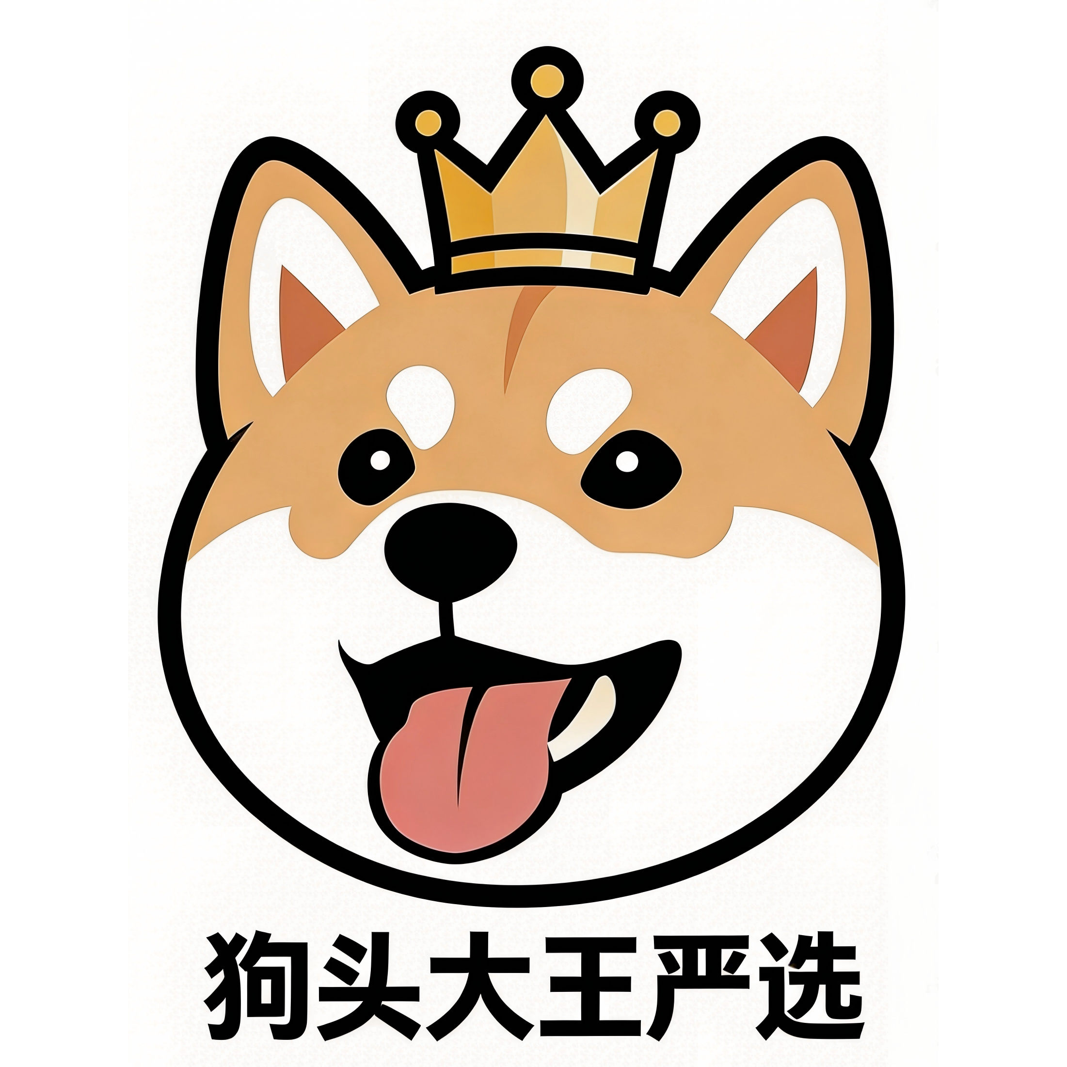 King of doggo狗头大王的LOGO