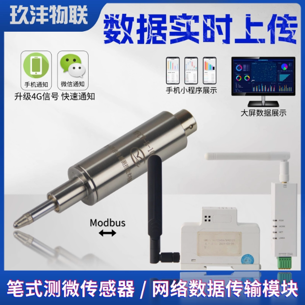 Pen Type Microscopic Thickness Measurement Displacement Sensor 232/485 Internet of Things 4Gdtu Module Wireless Communication Data