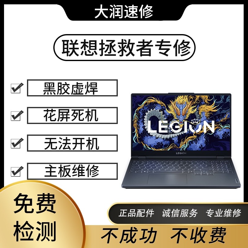 联想拯救者烧了？别急着换新！郑州老狗教你CPU虚焊维修怎么避坑_笔记本_淘宝数码网