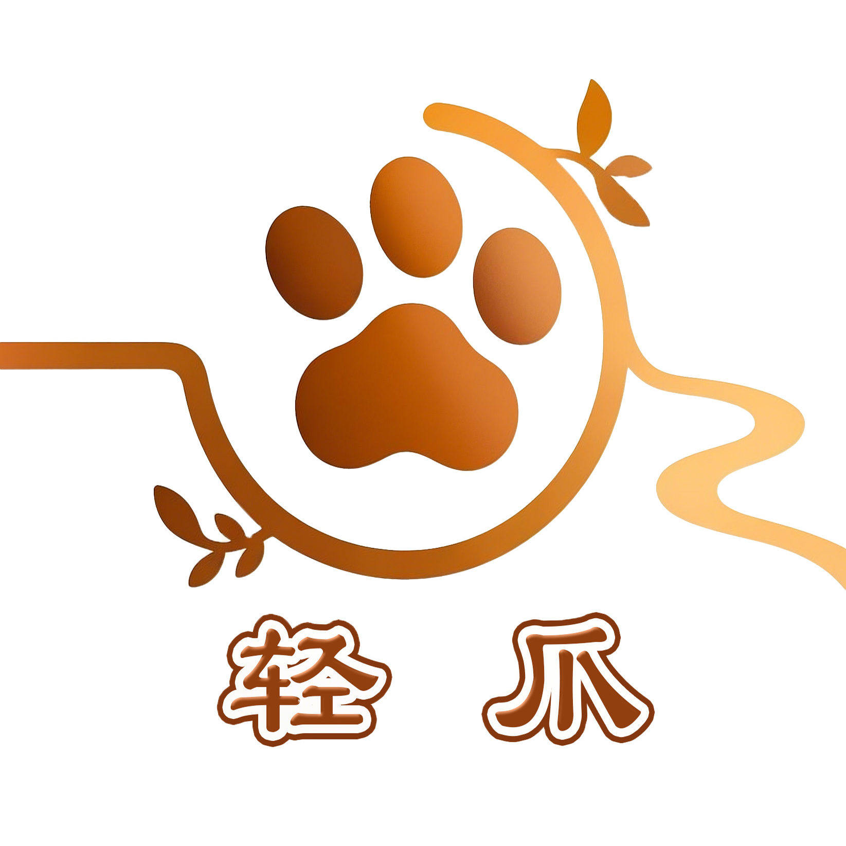 轻爪宠物的LOGO