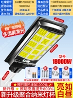 Трехсторонняя модель мощностью 18 000 Вт [1000 квадратных метров] с 20-метровым датчиком человеческого тела + темный свет + время автономной работы всю ночь