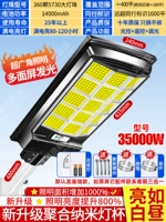 Трехсторонняя модель мощностью 35 000 Вт [1600 квадратных метров] с 20-метровым датчиком человеческого тела + темный свет + время автономной работы всю ночь