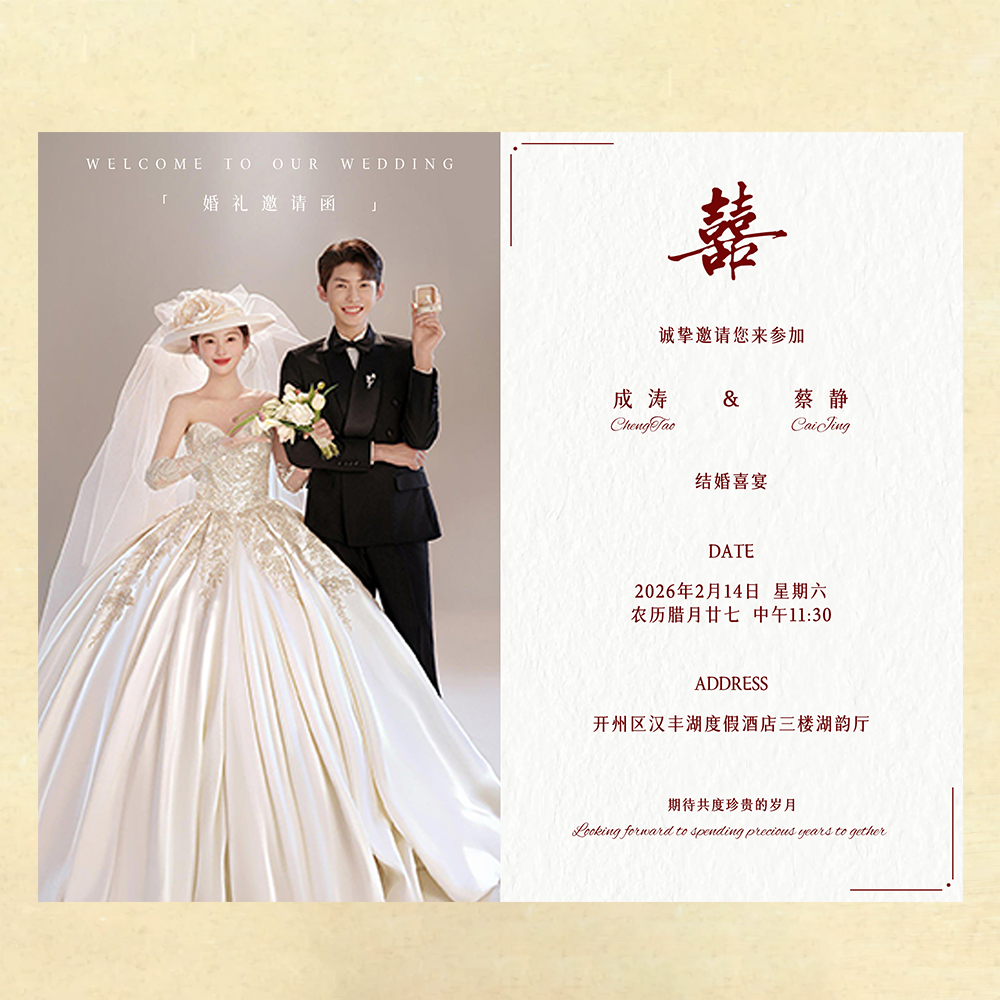 電子結婚式招待状、結婚式招待状カード、両親向け電子結婚式招待状、結婚式ビデオ招待状。