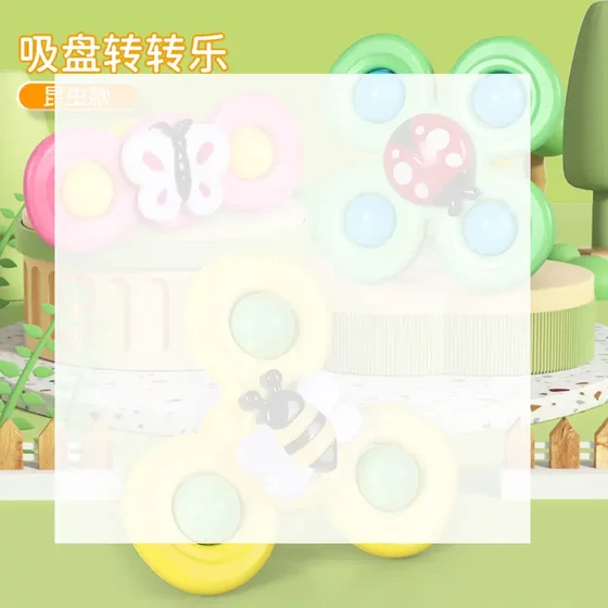 吸盘转转乐玩具宝宝趣味餐桌椅儿童魔幻旋转网红指尖手指陀螺