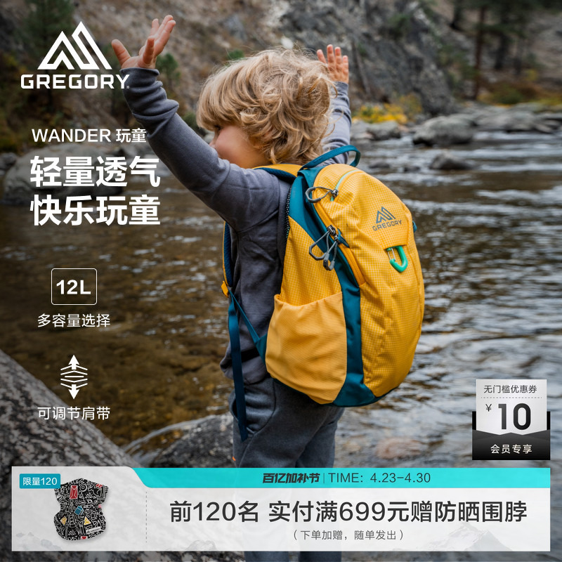 Gregory Wander Playful Hiking Backpack 12L Small Children's School Bag Outdoor Hiking 52J