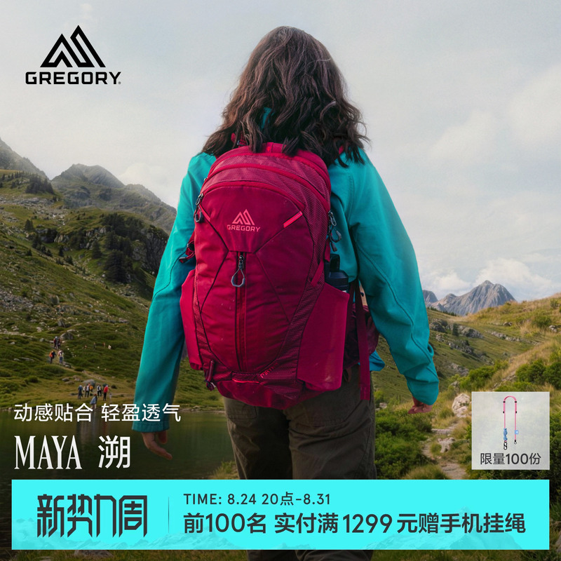 Gregory Maya Hiking Backpack 15/20/25/30L Outdoor Hiking Lightweight Women's 28J