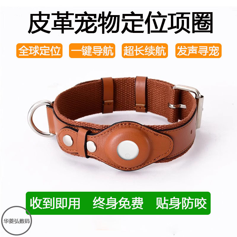 ошейник для собак и кошек airtag pet anti-lost location tracking global remote gps tracking and positioning instrument j