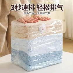 Vacuum Compression Bag, No Need to Pump, Thickened Clothing Storage Bag for Clothes, Quilts, and Luggage, Sealed Travel Bag Jy
