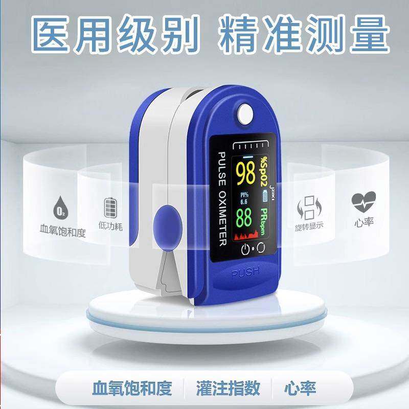 医用血氧仪手指夹式家用氧饱和度检测仪测氧心率脉搏监测指脉氧器:健康守护神,轻松掌握生命指标!💪-血氧仪-淘宝百科网