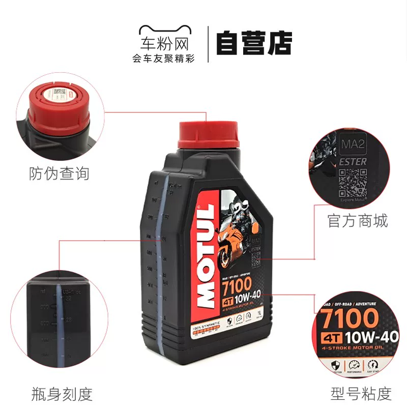 MOTUL мотор 7100/5100/3100 синтетическое моторное масло для мотоциклов с золотым овечьим следом 10W40 внедорожное