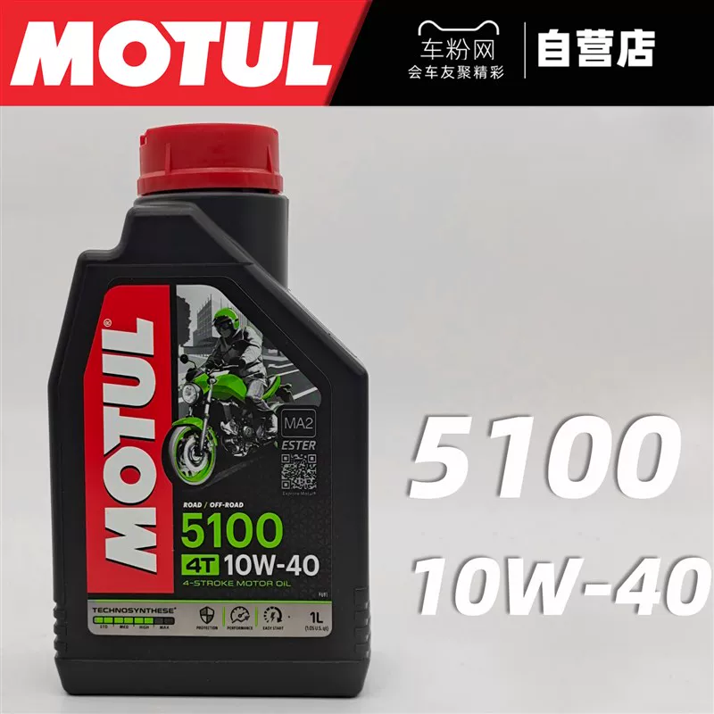 MOTUL мотор 7100/5100/3100 синтетическое моторное масло для мотоциклов с золотым овечьим следом 10W40 внедорожное