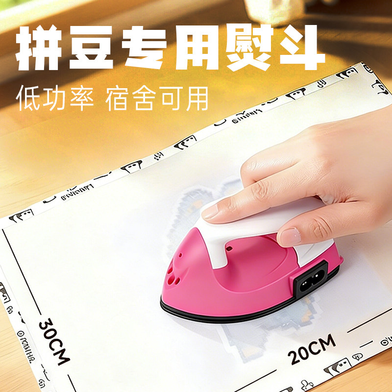パーラービーズアイロン、大型ホワイトミニアイロン、DIYクラフトツールキット、パーラービーズおもちゃのフルセット