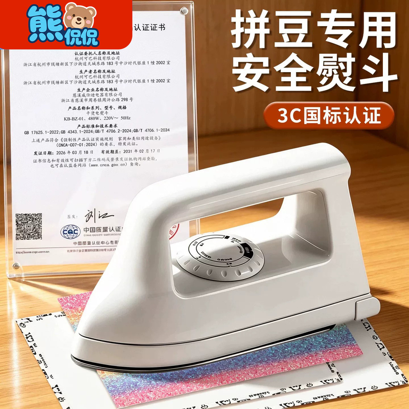 Mini Ironing Machine for Large White Bead Art, Complete DIY Tool Kit for Handmade Bead Toys Mini Ironing Machine for Large White Bead Art, Complete DIY Tool Kit for Handmade Bead Toys