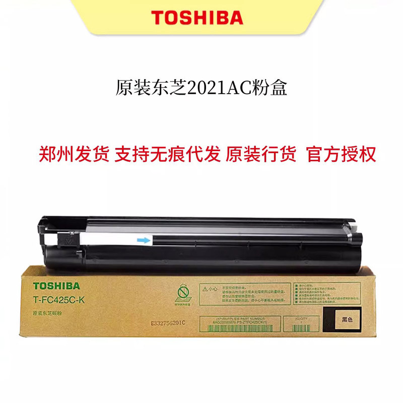 Original Toshiba 2021Ac Toner Cartridge 2020Ac 2525Ac Toshiba 425 Toner Powder Toner Cartridge Carbon Powder