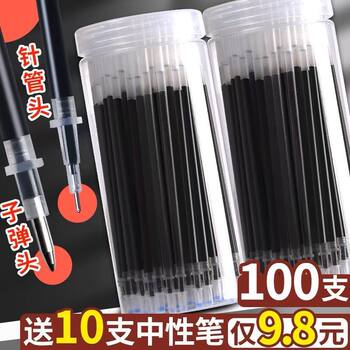 100-Pack of Gel Pen Refills, 0.5mm Bullet Tip, Black Carbon Ink, Quick-Drying, Refillable Gel Pen Refills, Full Needle Tube Ballpoint Pen Refills