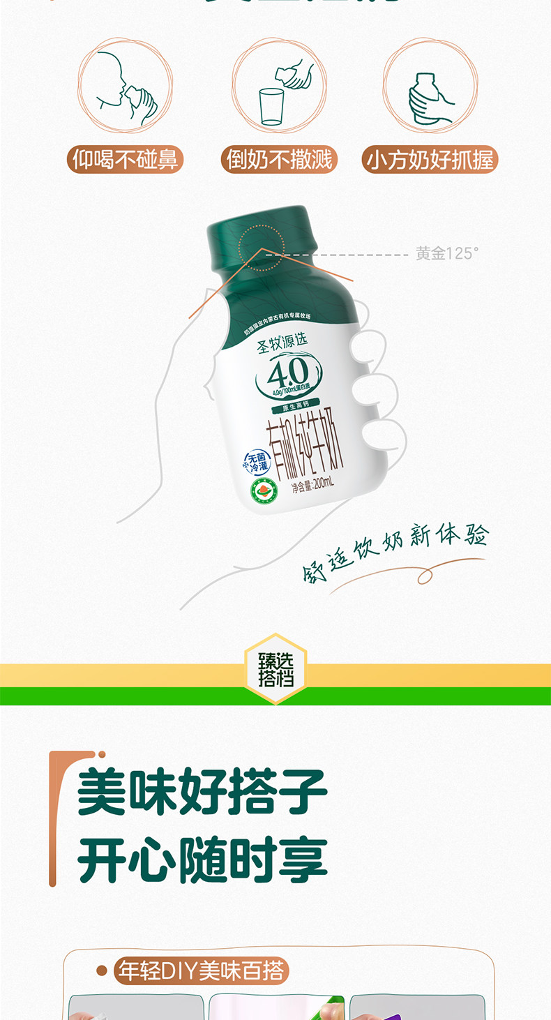 安享好物 安享S级纯奶-圣牧有机 4.0纯牛奶 国标