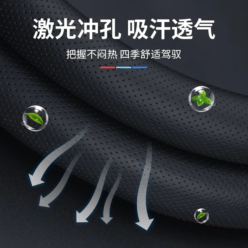 Car Steering Wheel Cover, Genuine Leather, Summer Ultra-Thin Breathable Anti-Slip Steering Wheel Cover, D-Type Handle Cover, Universal for All Seasons, Sweat-Absorbent