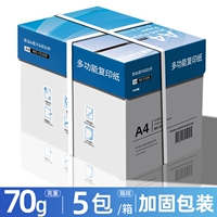 [Brand Impulse Blood Loss, 1000 заказов] Полная коробка A4/70 г, 5 упаковок