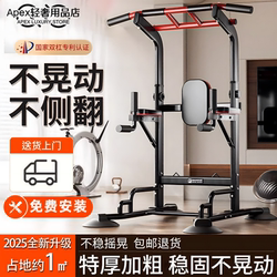 German Fitness Rack for Home Indoor Pull-Up Bar, Single Bar, Parallel Bars, Single Bar Floor-Mounted Hanging Bar, Home Fitness Equipment