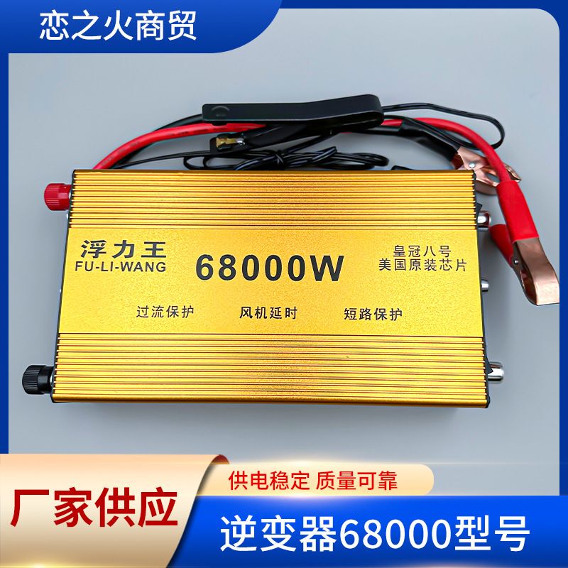 5m New Model Genuine High-Power Inverter Head 12V Multi-Function Intelligent Power-Saving Boost Converter 5m New Model Genuine High-Power Inverter Head 12V Multi-Function Intelligent Power-Saving Boost Converter