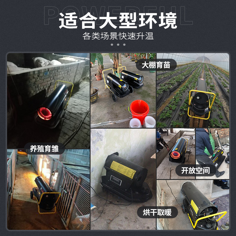 XDFT型燃油暖风机供热解决方案