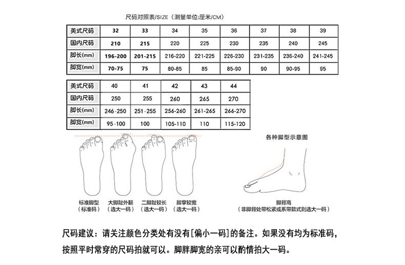 尺码.jpg