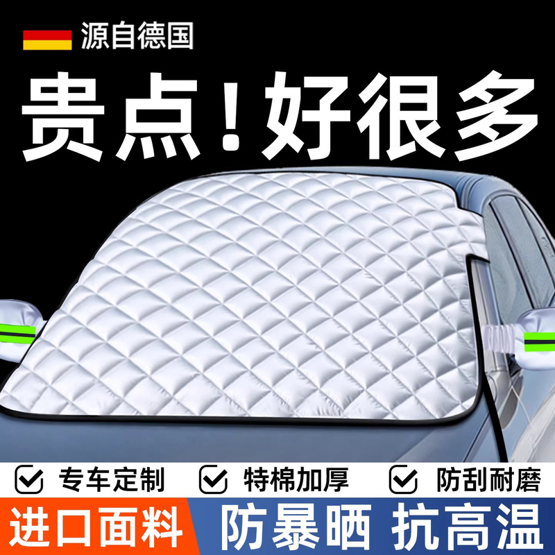 German Car Sunshade, Car Cover, Half-Body Sun Protection, Rain Protection, Heat Insulation, Front Windshield Sunshade, Umbrella, Sunshade Curtain