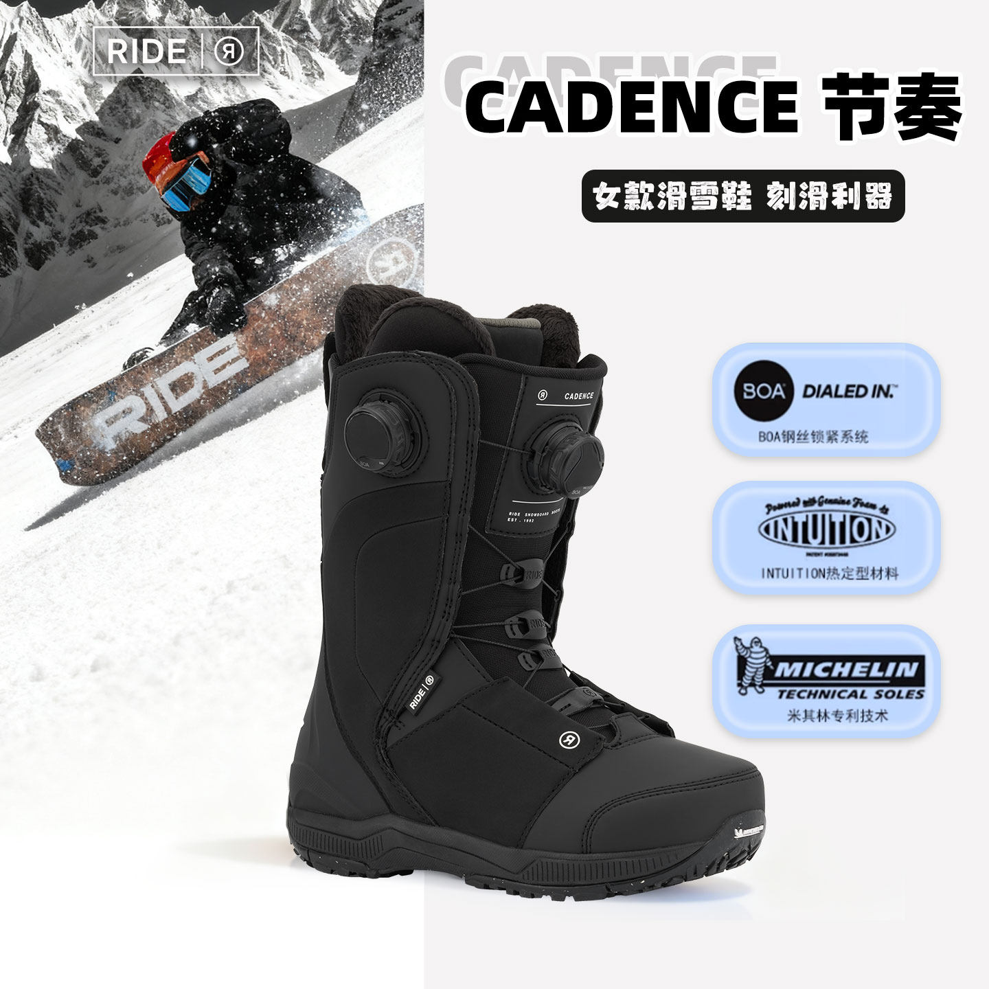 cadence ride snowboard boots Women's 2026 while HDR Skin adds extra durability for seasons of hard riding Women's Cadence