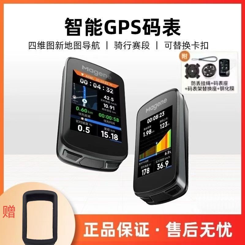 Magene C606 V2 Smart Gps Computer Mountain Road Bike Touch Screen Color Screen Cycling Speedometer Magene C606 V2 Smart Gps Computer Mountain Road Bike Touch Screen Color Screen Cycling Speedometer