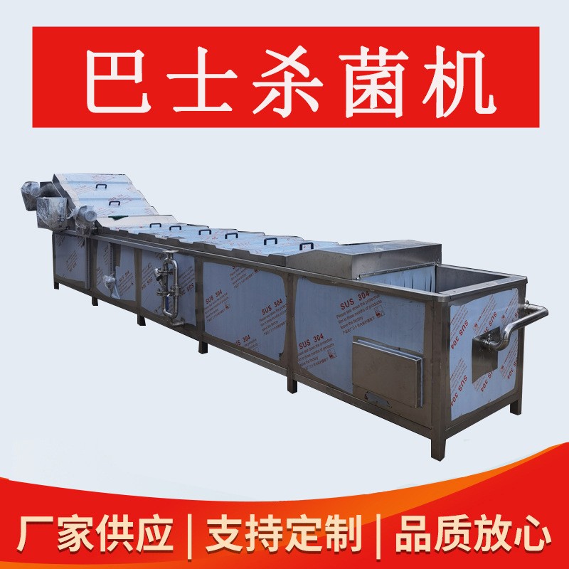 Soft packaging pickles bus sterilizer, canned mustard sterilization equipment, milk low temperature pasteurization machine