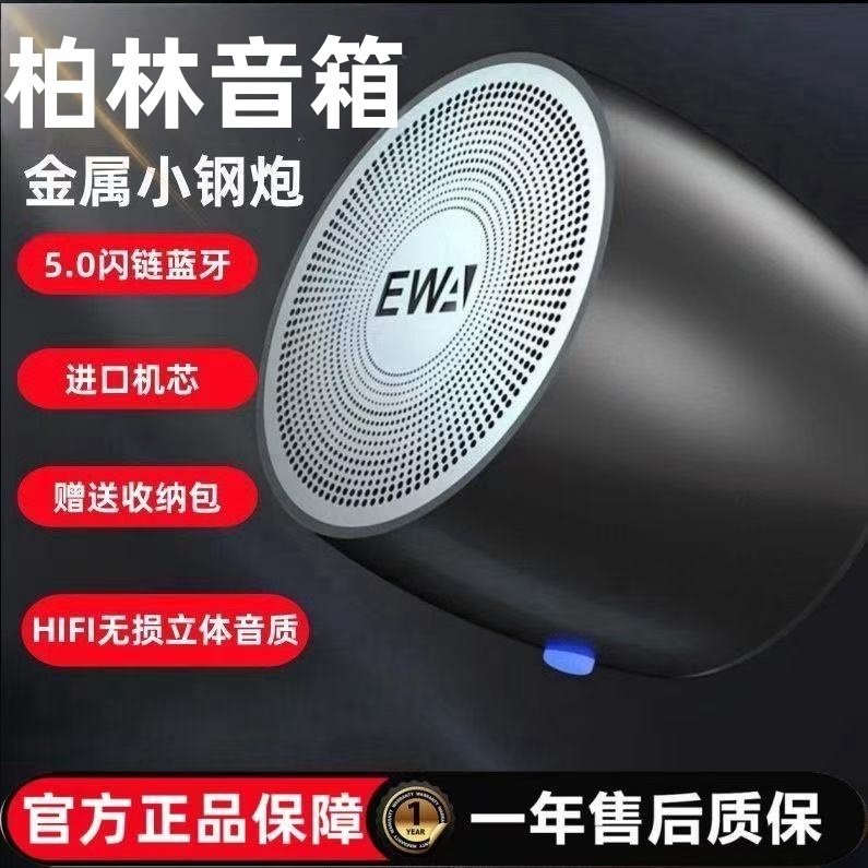 官方正品蓝牙音响高端小钢砲户外可携式大音量家用长续航高音质迷你