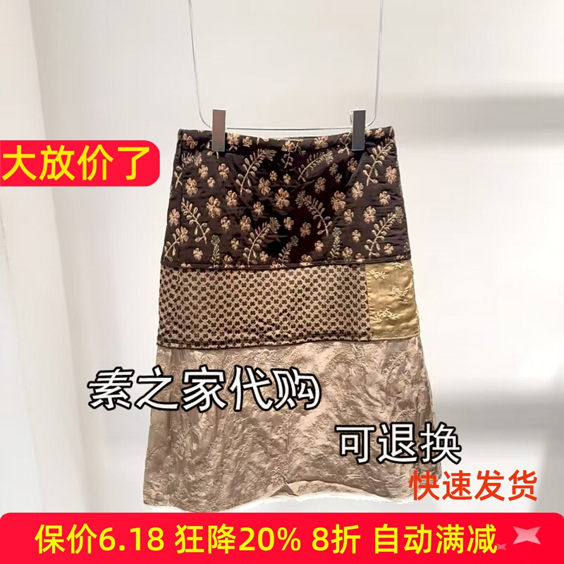 D Brand's Same Factory Oem 2026 Autumn New Retro Chinese-Style Pattern Patchwork Floral A-Line Midi Skirt 2K3Sb33 D Brand's Same Factory Oem 2026 Autumn New Retro Chinese-Style Pattern Patchwork Floral A-Line Midi Skirt 2K3Sb33