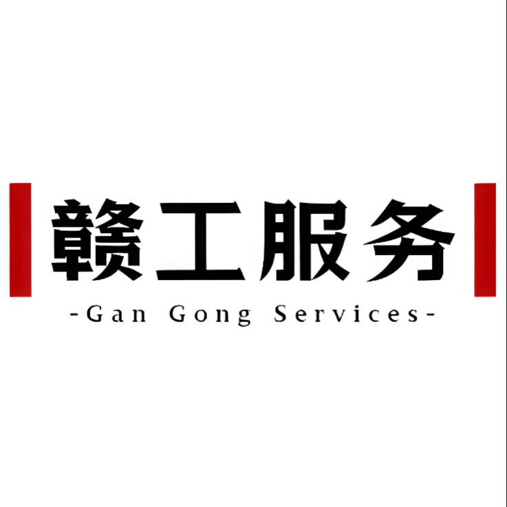 赣工旗舰店