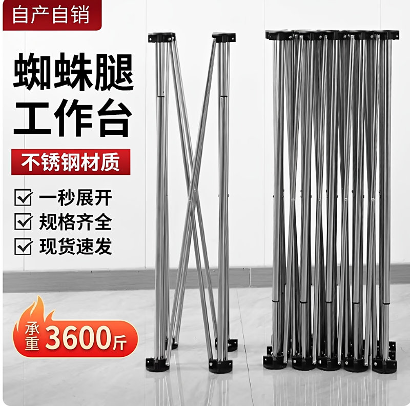 New Spider-Leg Woodworking Workbench, Foldable, Suitable for Street Vending, Collapsible, Simple Desktop, Multi-Functional, for Tiles New Spider-Leg Woodworking Workbench, Foldable, Suitable for Street Vending, Collapsible, Simple Desktop, Multi-Functional, for Tiles