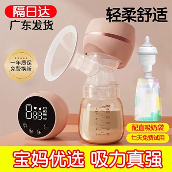 Aokekin Electric Breast Pump for Pregnant Women, Fully Automatic, Painless, Hands-Free, Genuine, Silent, All-In-One Breast Pump