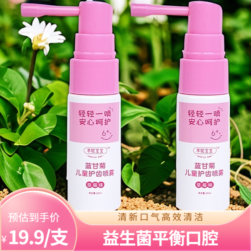 现货/日本moomin姆明亚美限定Ocr2皓乐齿便携口气清新喷雾，让你