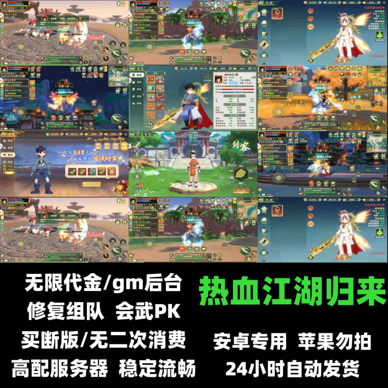 The Return of the Hot-Blooded Jianghu: Unlimited Vouchers, Gm Backend, Xianxia Action Mobile Game, Online Version, Non-Offline Android Game