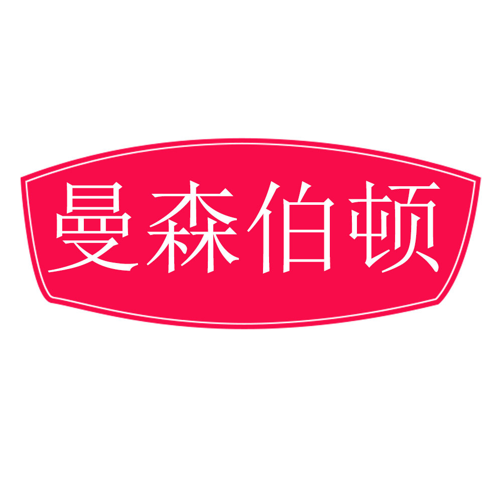 曼森伯顿旗舰店的LOGO