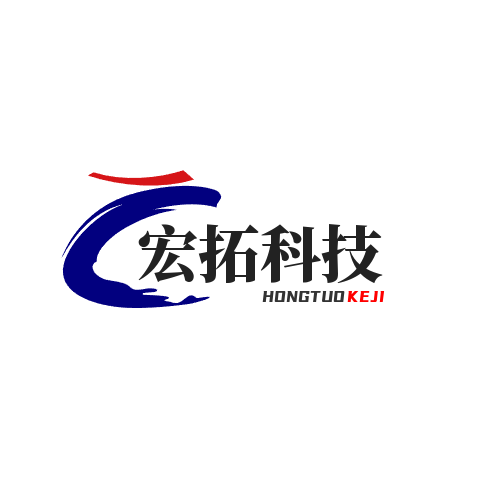 宏拓科技商贸