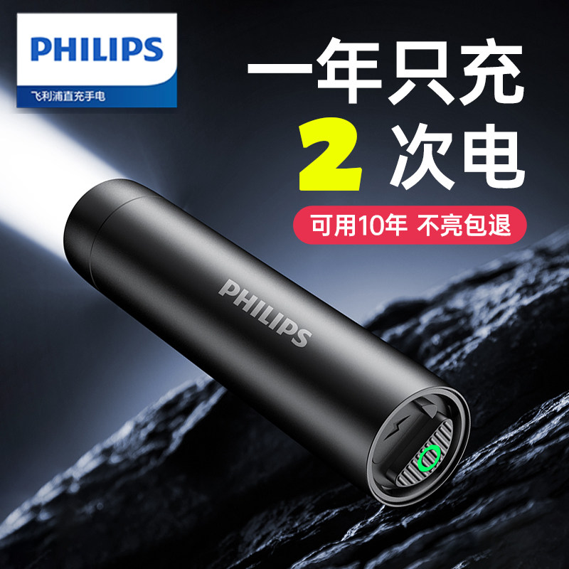 Небольшой портативный тактический фонарь Philips, мощная зарядка от света, суперяркий на открытом воздухе, мини-водонепроницаемый, длительный срок службы батареи Изображение 1