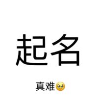 Naming a baby in the Year of the Dragon naming a boy or girl renaming a baby artificial naming store company