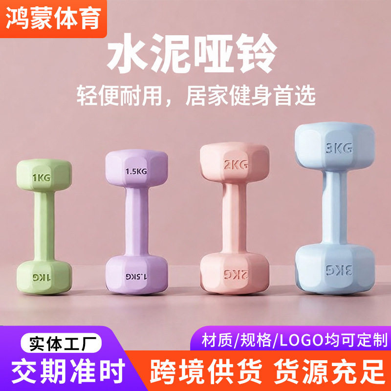 A pair of rubber-coated non-slip cement dumbbells for home muscle building