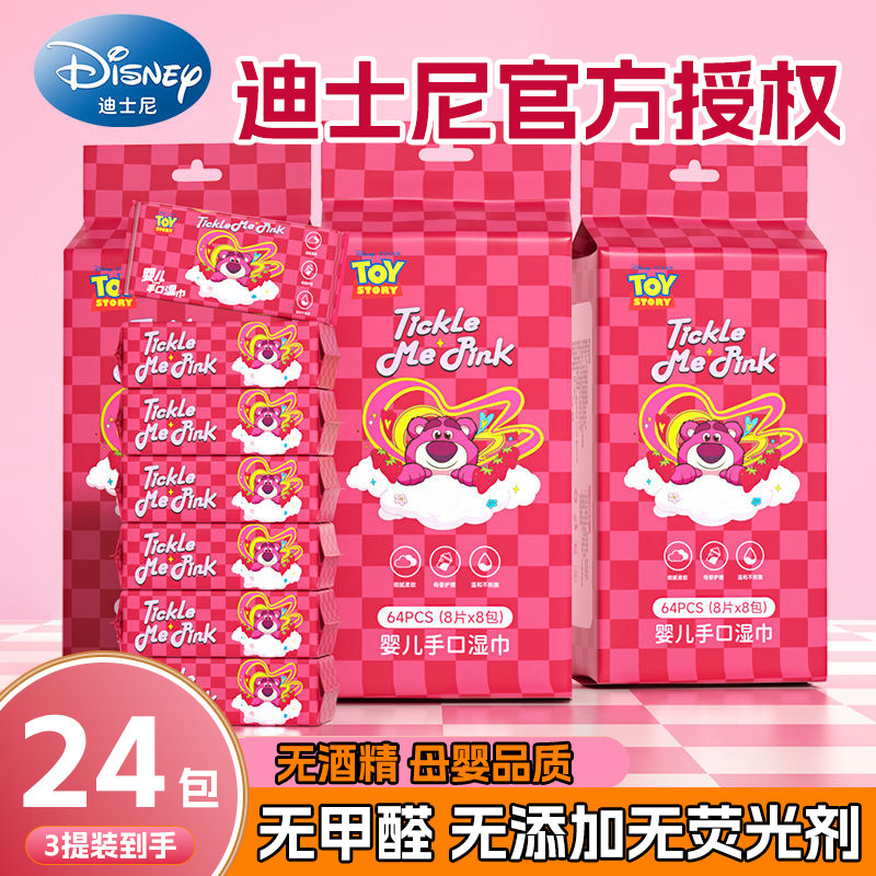 Влажные салфетки Disney small bag портативные детские салфетки для школьников, специальные чистящие салфетки для рук и рта с чистой водой Изображение 1
