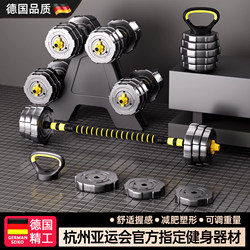 German Dumbbell Men Fitness For Home Exercise Equipment Kettlebell Dormitory Adjustable Weight Male Barbell Sports Suit