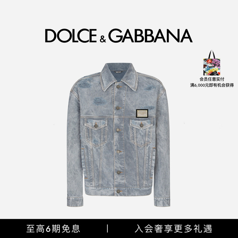 [6 Installments Interest-Free] Dolce & Gabbana Men's Casual Pure Cotton Label Denim Jacket Dg