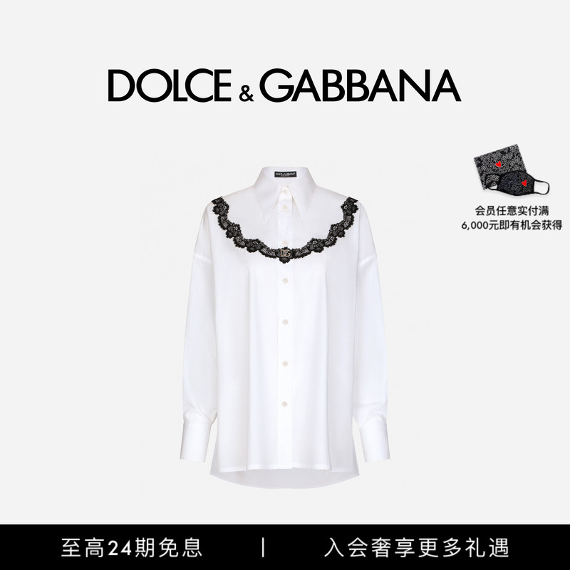 [12 Installments Interest-Free] Dolce & Gabbana New Women's Lace Intarsia Cotton Poplin Wide-Fit Shirt Dg