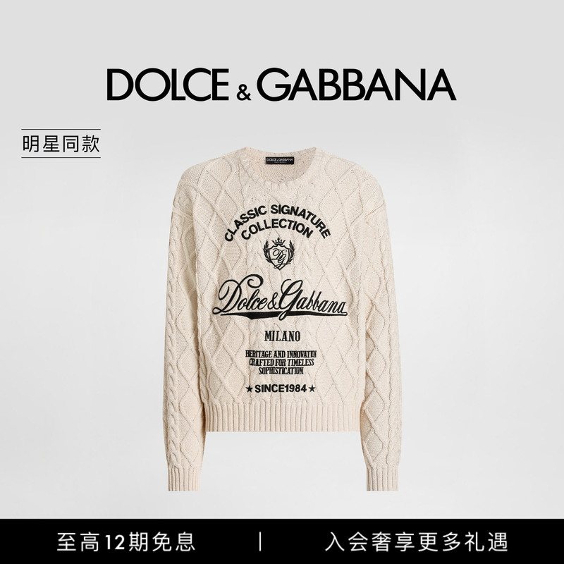 Celebrity-Inspired Dolce & Gabbana New Men's Casual Woven Pattern Knit Sweater Dg Celebrity-Inspired Dolce & Gabbana New Men's Casual Woven Pattern Knit Sweater Dg