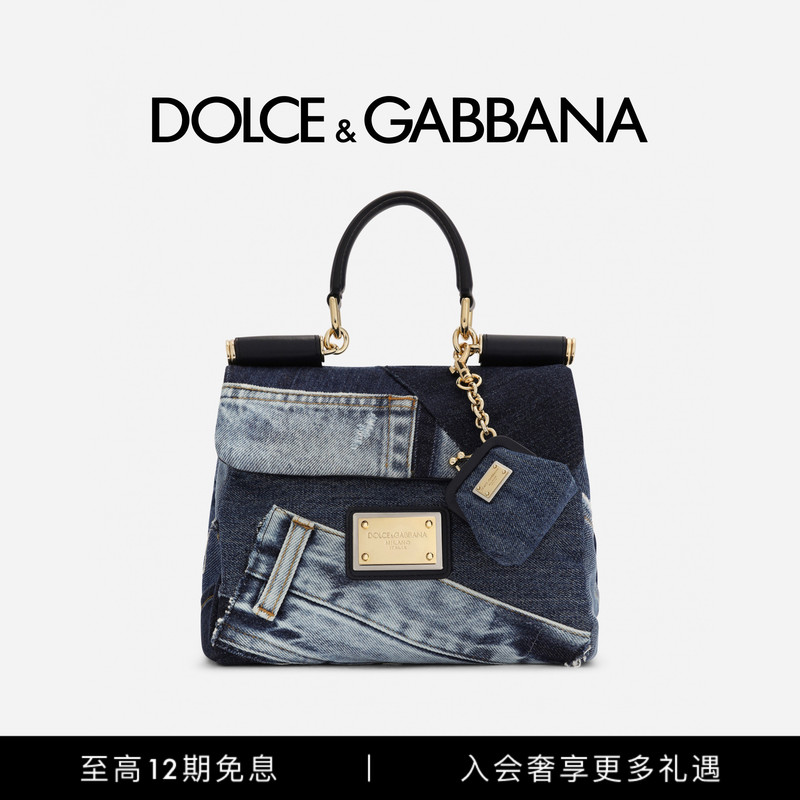 [12 Installments Interest-Free] Dolce & Gabbana Women's Sicily Soft Small Patchwork Denim Crossbody Handbag Dg